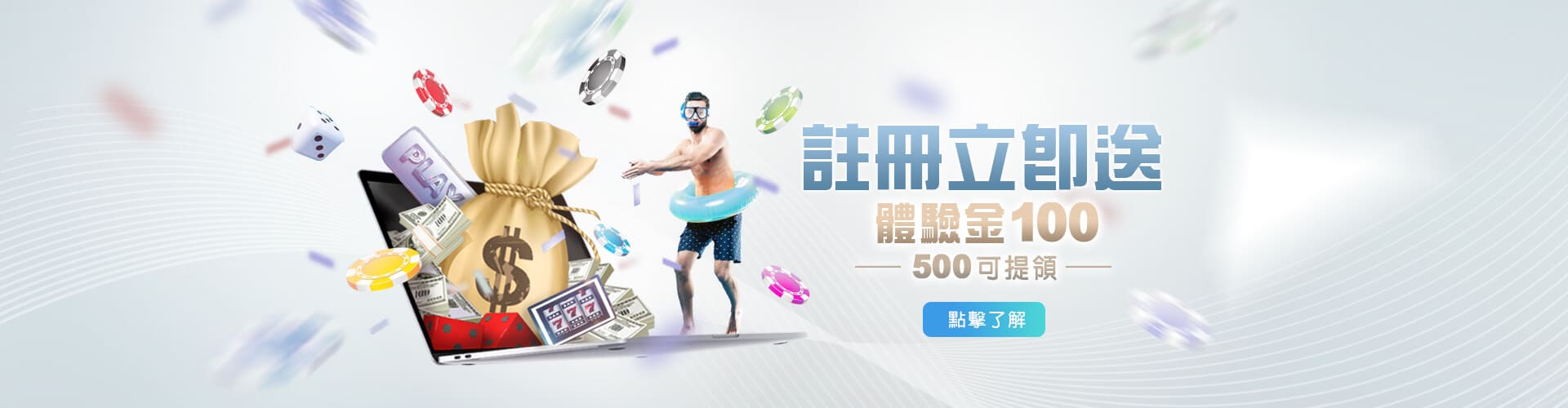 大頭家娛樂城註冊送100優惠