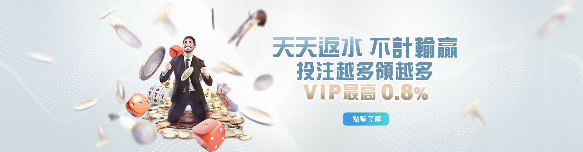 大頭家娛樂城天天返水優惠