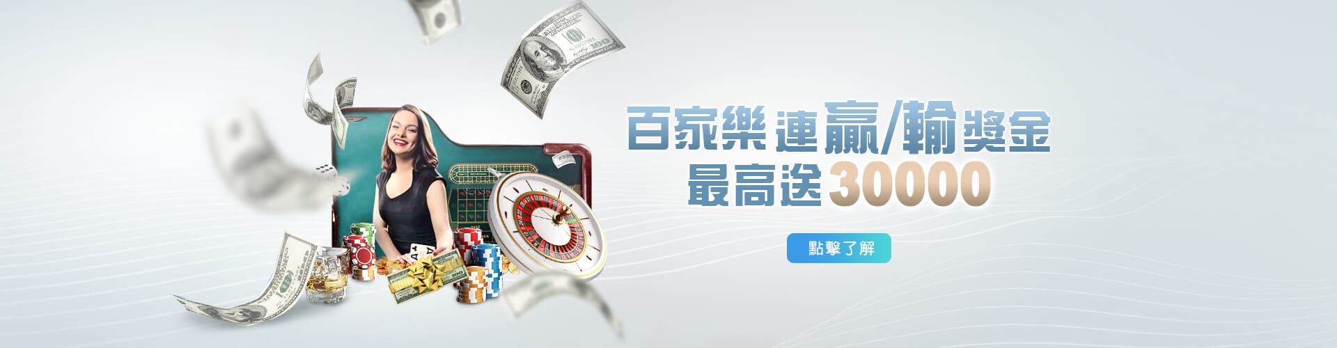 大頭家娛樂城百家樂優惠連贏送