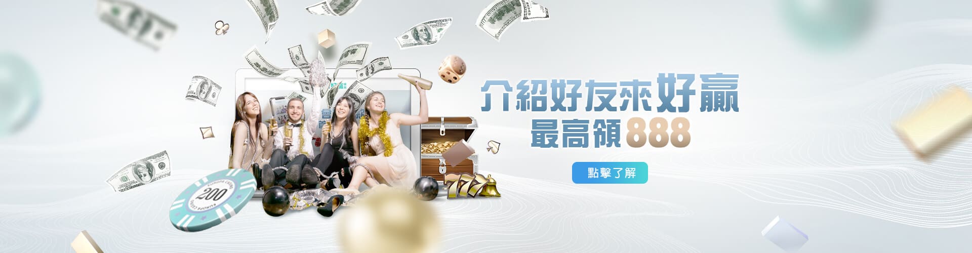 大頭家娛樂城介紹好友送888